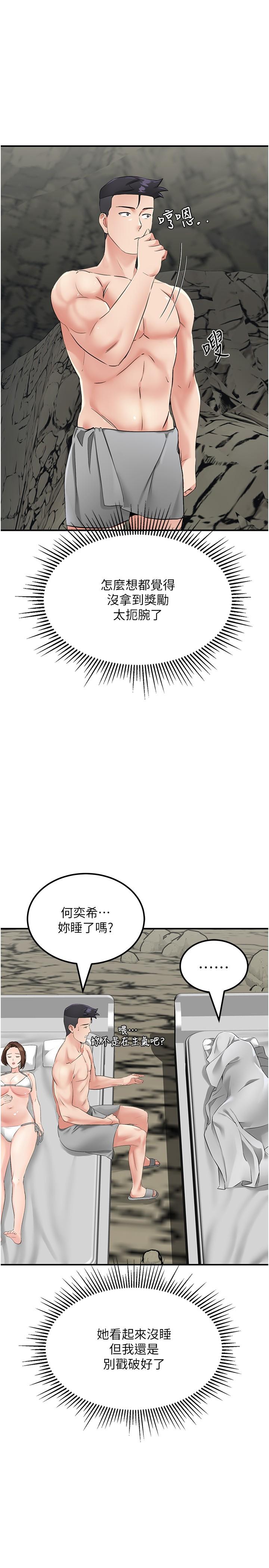 第8话-向20岁妹妹伸出魔爪 - 第19.jpg页