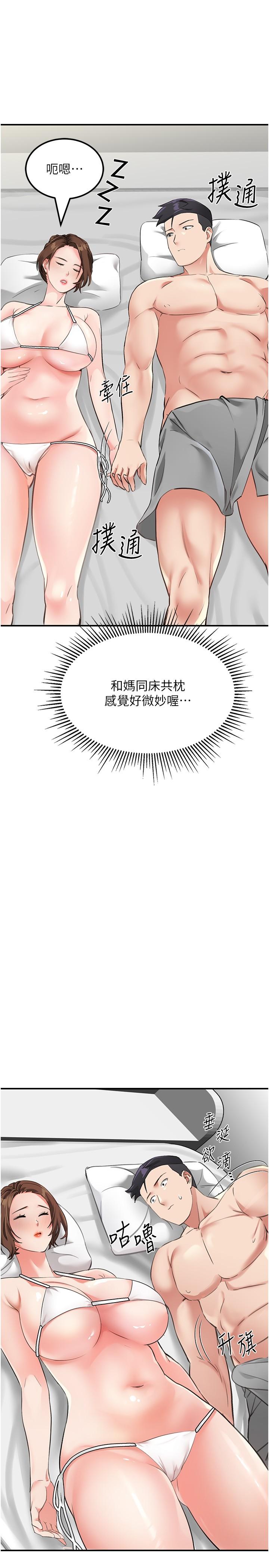 第8话-向20岁妹妹伸出魔爪 - 第20.jpg页