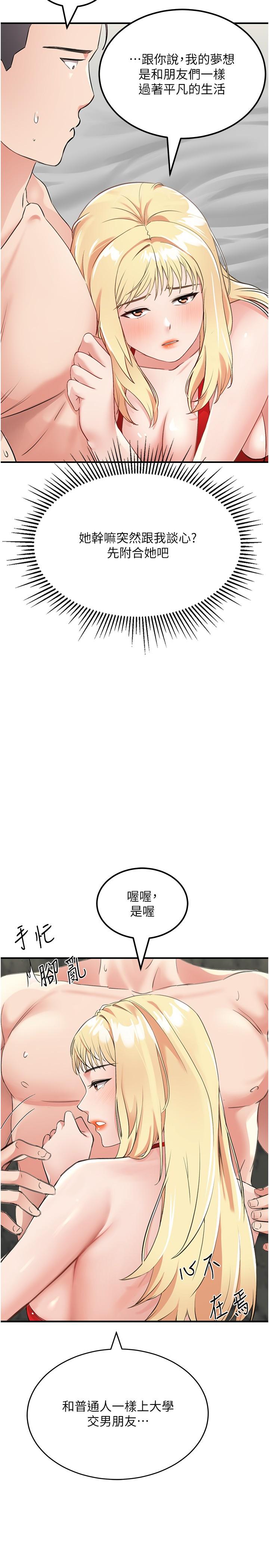 第8话-向20岁妹妹伸出魔爪 - 第27.jpg页