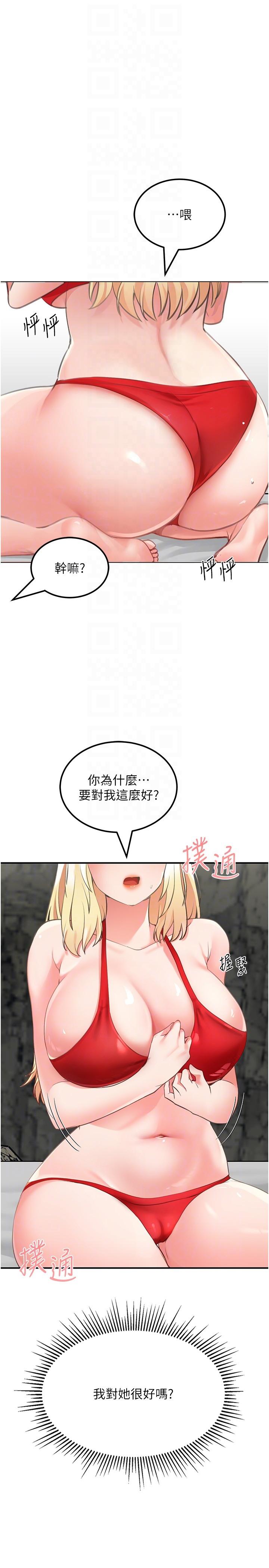 第8话-向20岁妹妹伸出魔爪 - 第30.jpg页