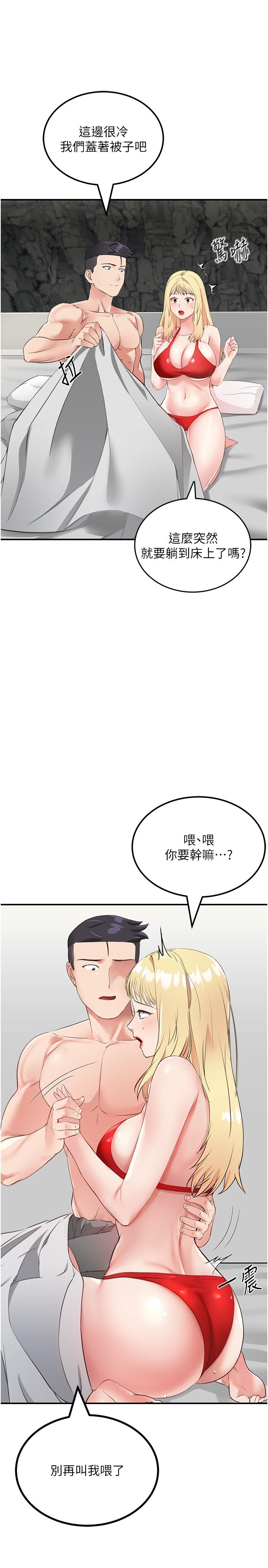 第8话-向20岁妹妹伸出魔爪 - 第40.jpg页