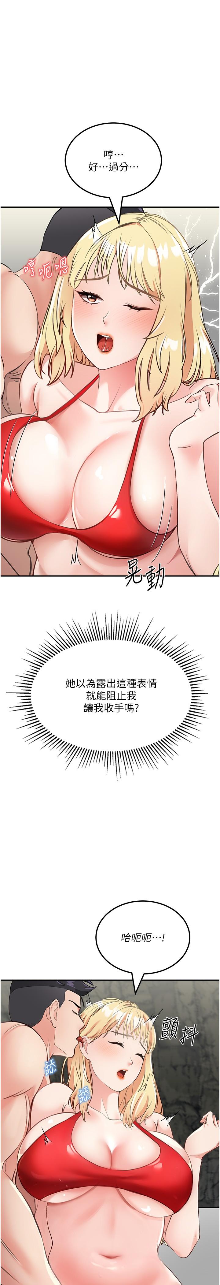 第8话-向20岁妹妹伸出魔爪 - 第46.jpg页