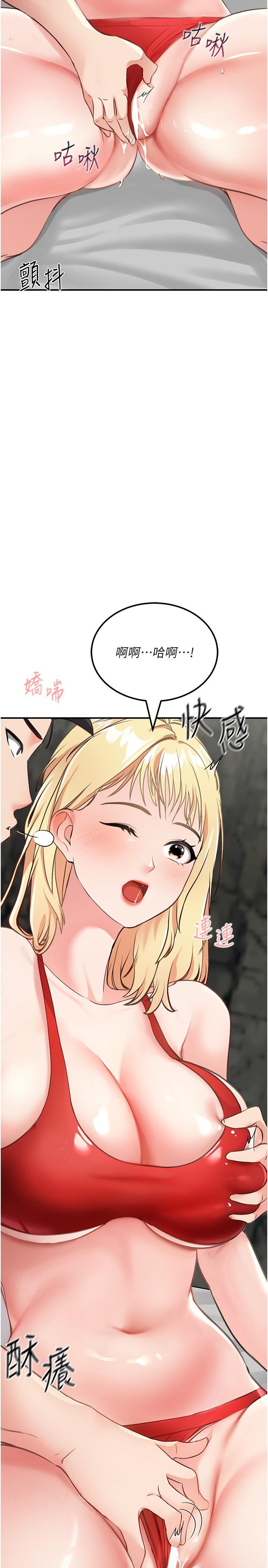 第8话-向20岁妹妹伸出魔爪 - 第47.jpg页