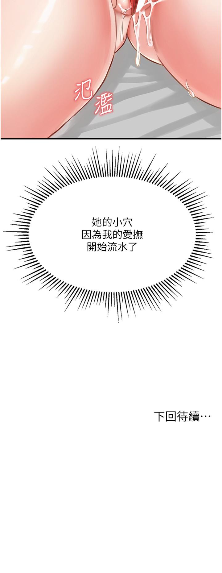 第8话-向20岁妹妹伸出魔爪 - 第48.jpg页