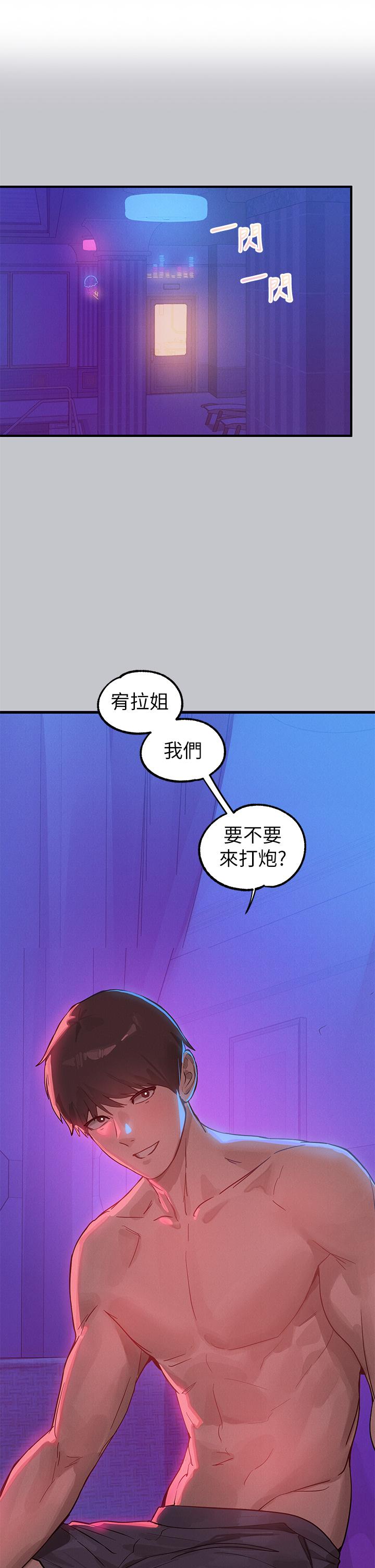 第108话-在我体内播种♥ - 第1.jpg页