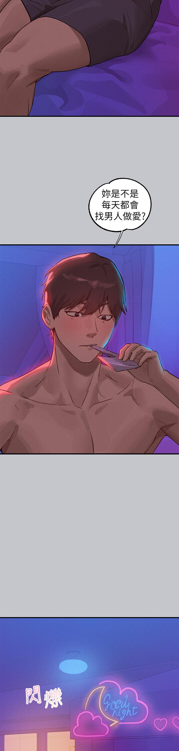 第108话-在我体内播种♥ - 第2.jpg页