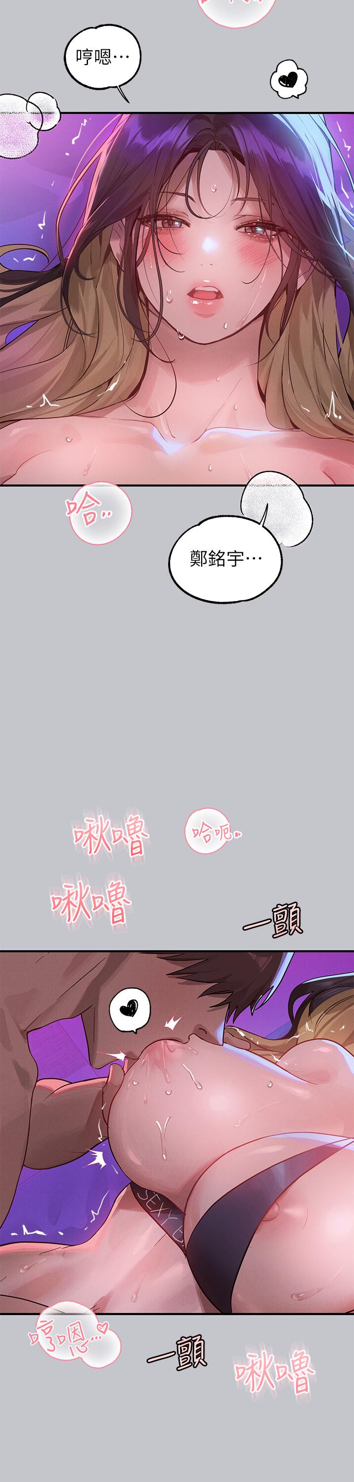 第108话-在我体内播种♥ - 第4.jpg页
