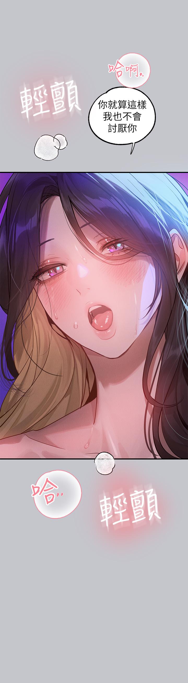 第108话-在我体内播种♥ - 第5.jpg页