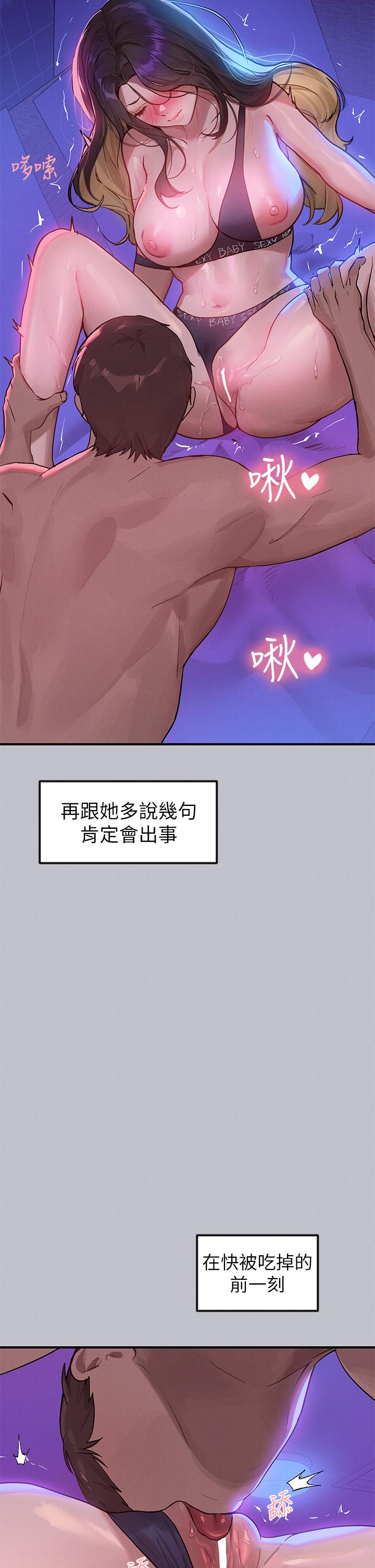 第108话-在我体内播种♥ - 第7.jpg页