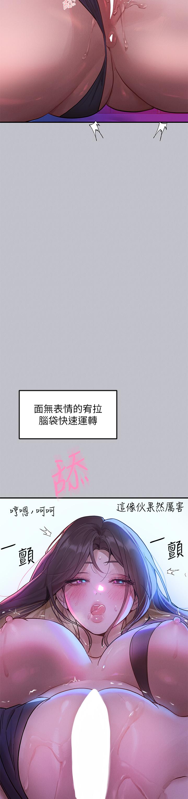 第108话-在我体内播种♥ - 第8.jpg页