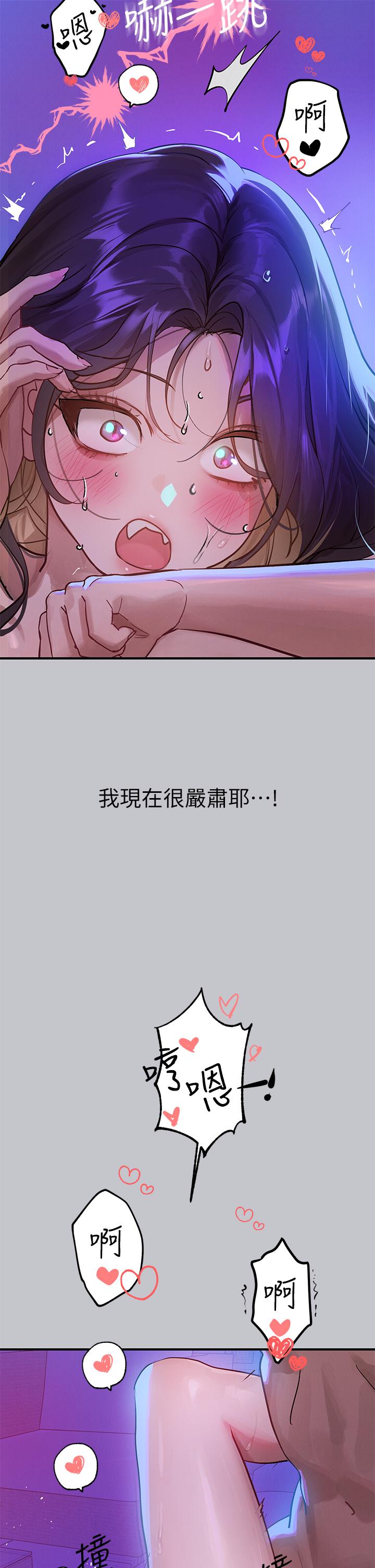 第108话-在我体内播种♥ - 第19.jpg页