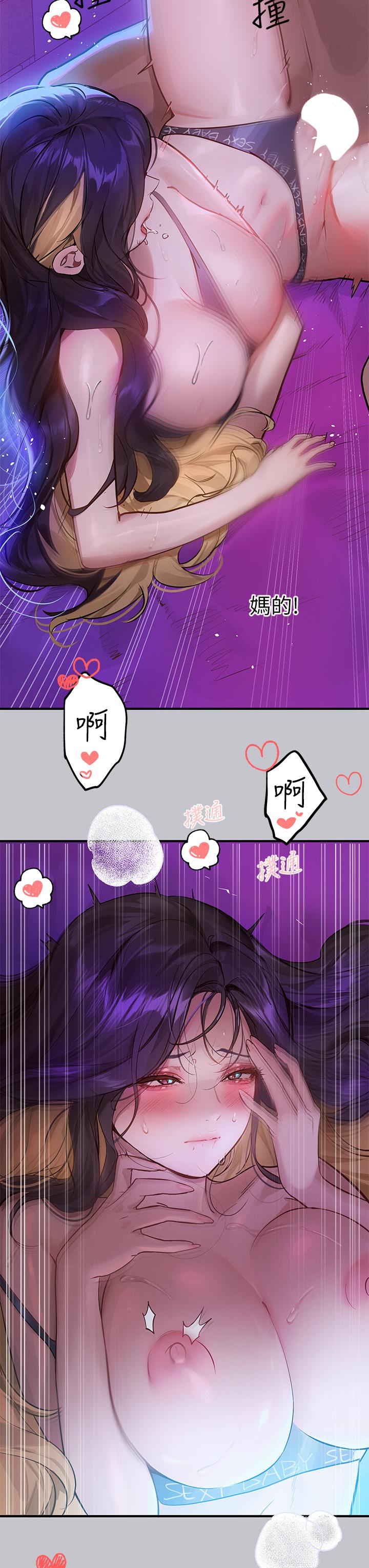 第108话-在我体内播种♥ - 第20.jpg页