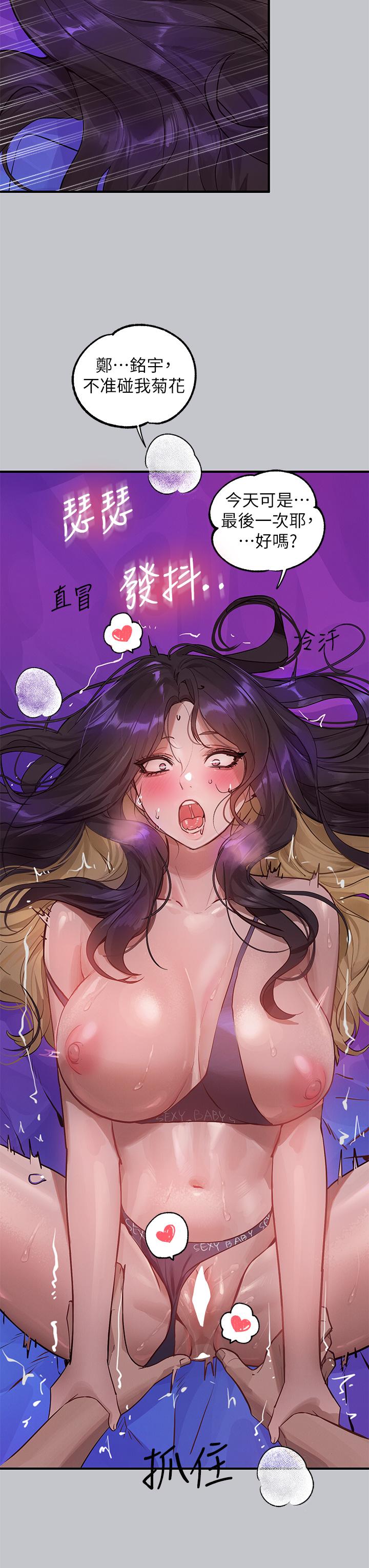 第108话-在我体内播种♥ - 第27.jpg页