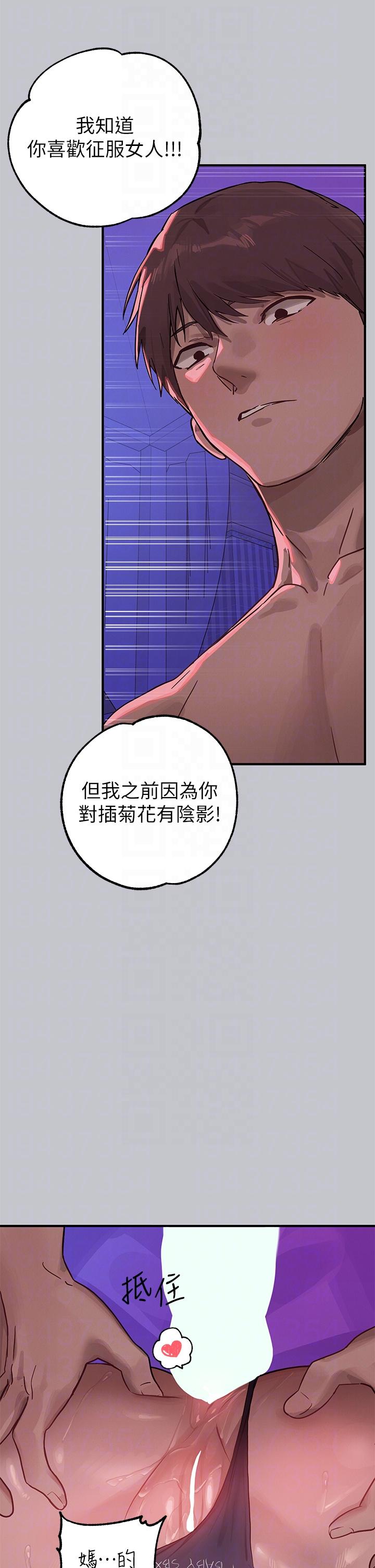 第108话-在我体内播种♥ - 第28.jpg页