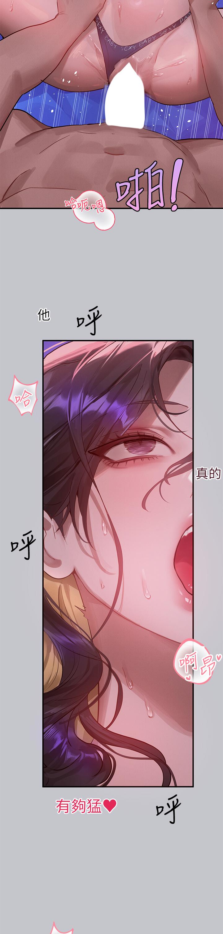 第108话-在我体内播种♥ - 第33.jpg页