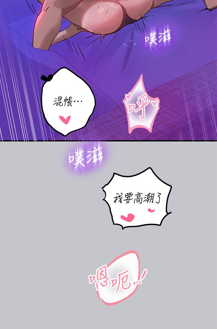 第108话-在我体内播种♥ - 第35.jpg页