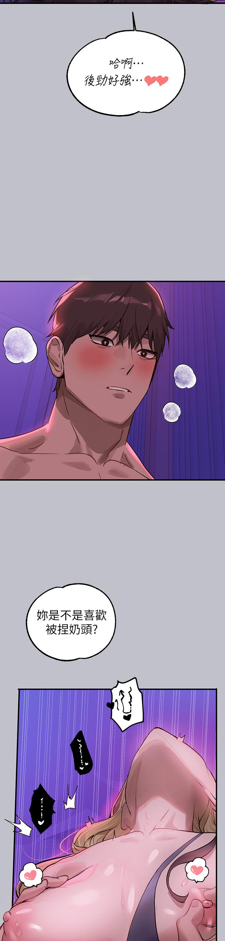 第108话-在我体内播种♥ - 第39.jpg页