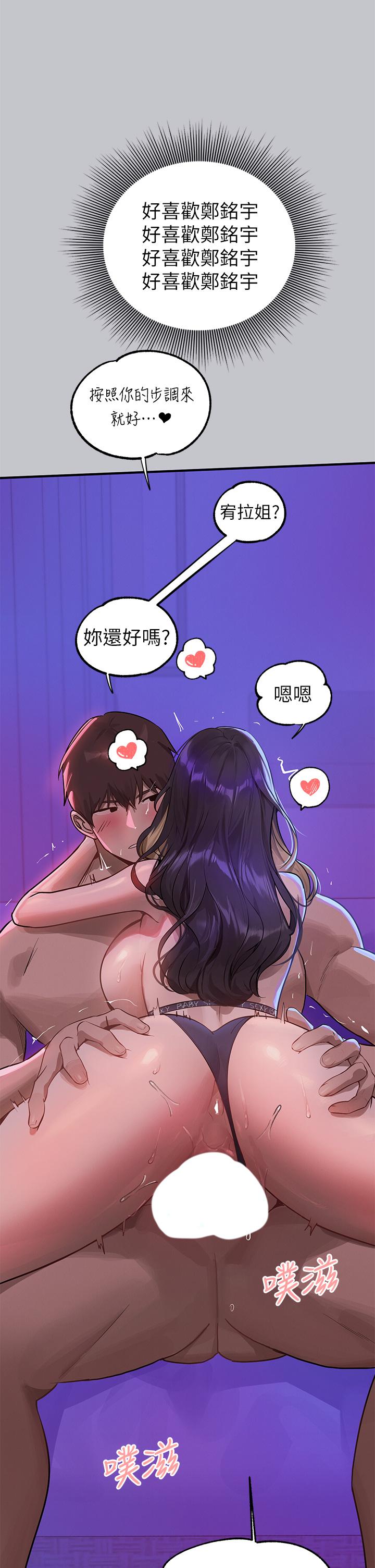 第108话-在我体内播种♥ - 第43.jpg页