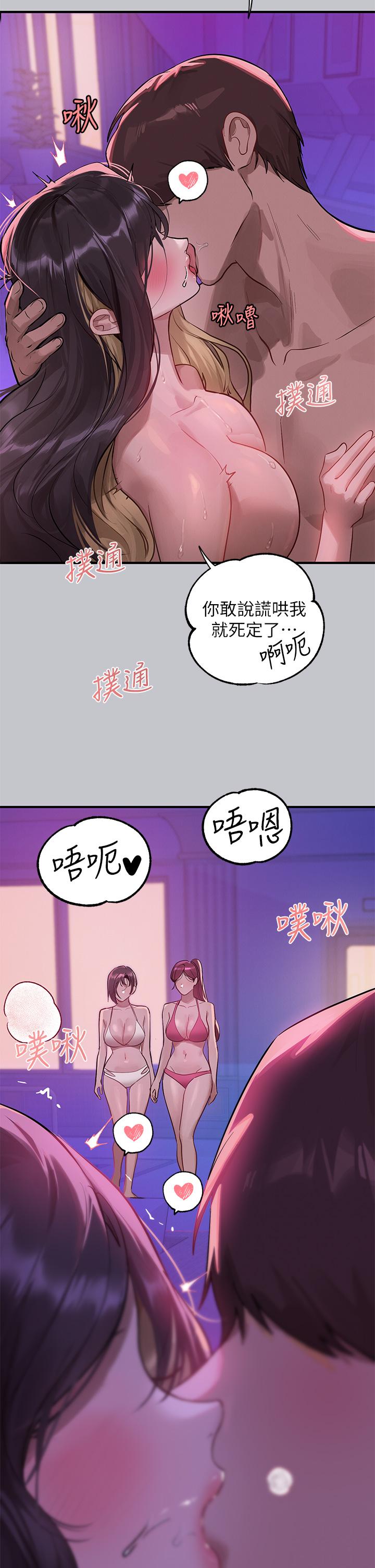 第108话-在我体内播种♥ - 第47.jpg页