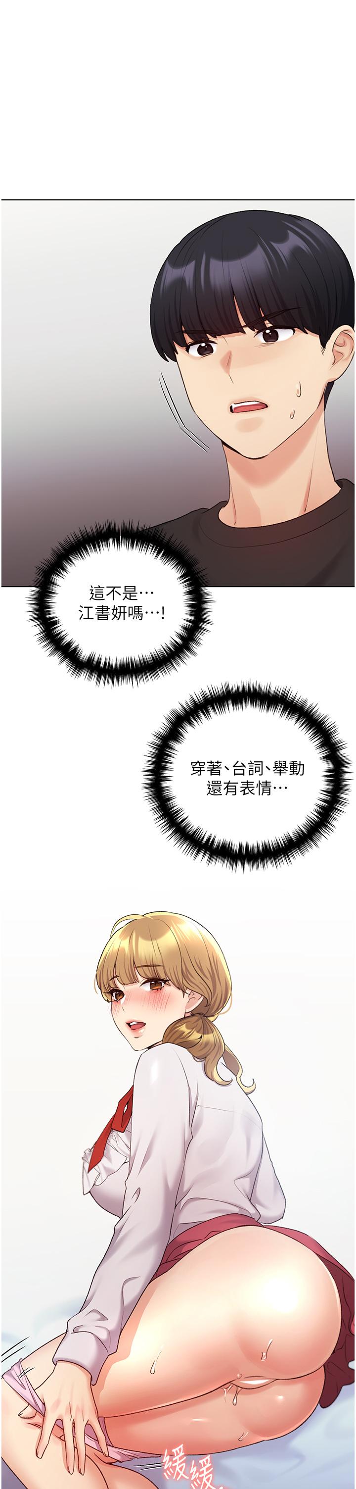 第26话-请用精液填满我的子宫♥ - 第1.jpg页