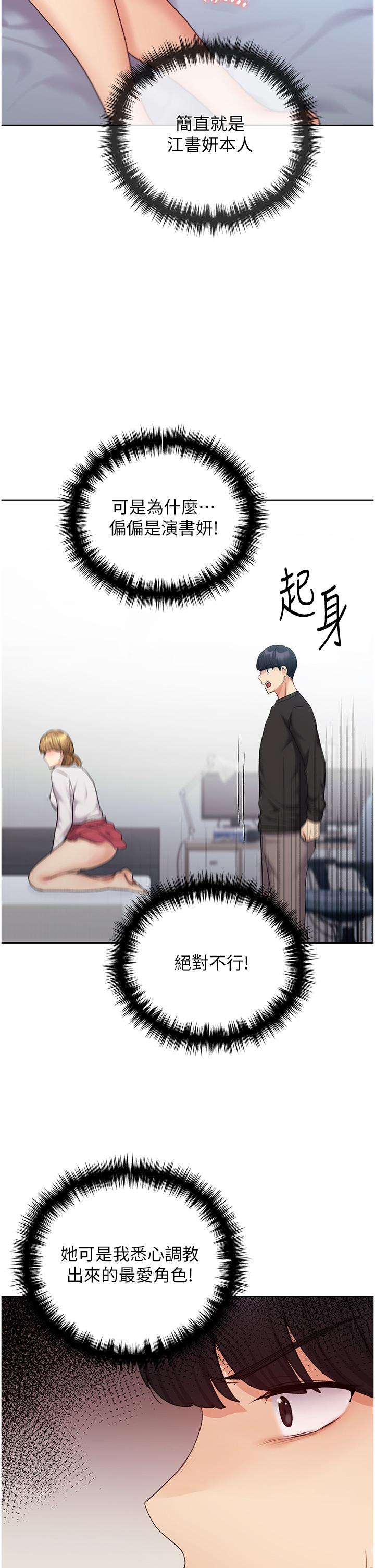 第26话-请用精液填满我的子宫♥ - 第2.jpg页