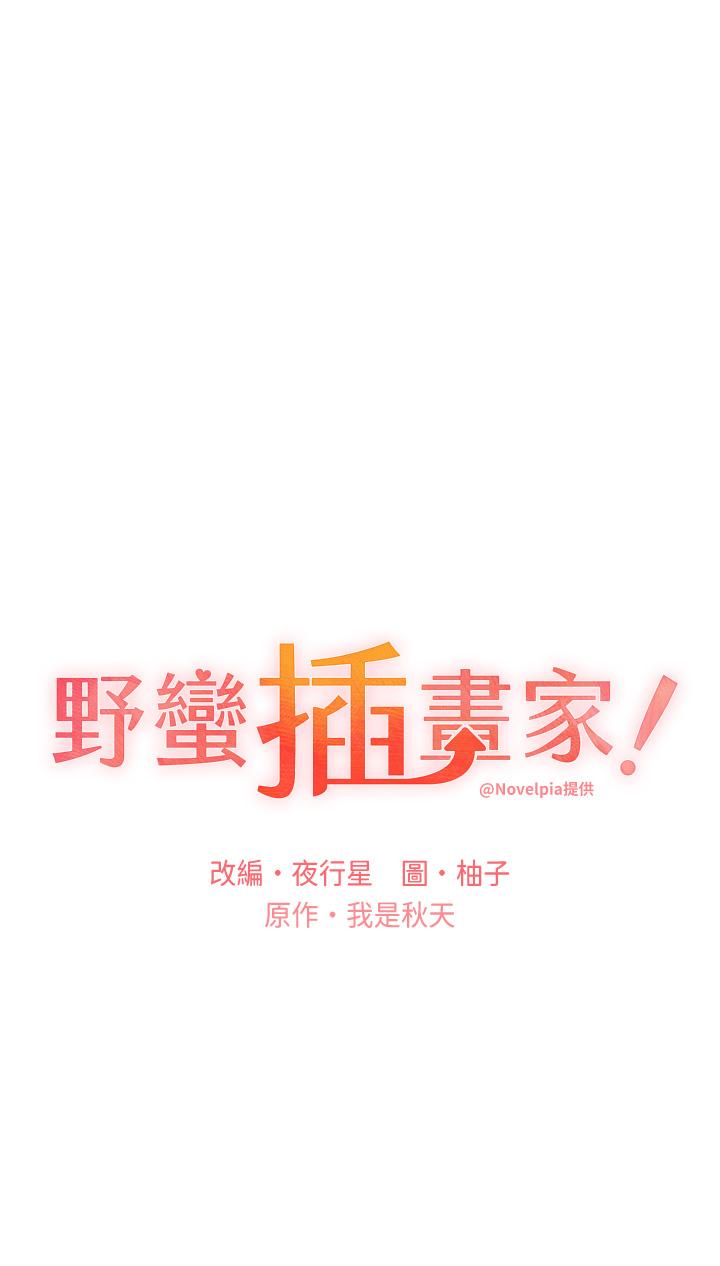 第26话-请用精液填满我的子宫♥ - 第4.jpg页