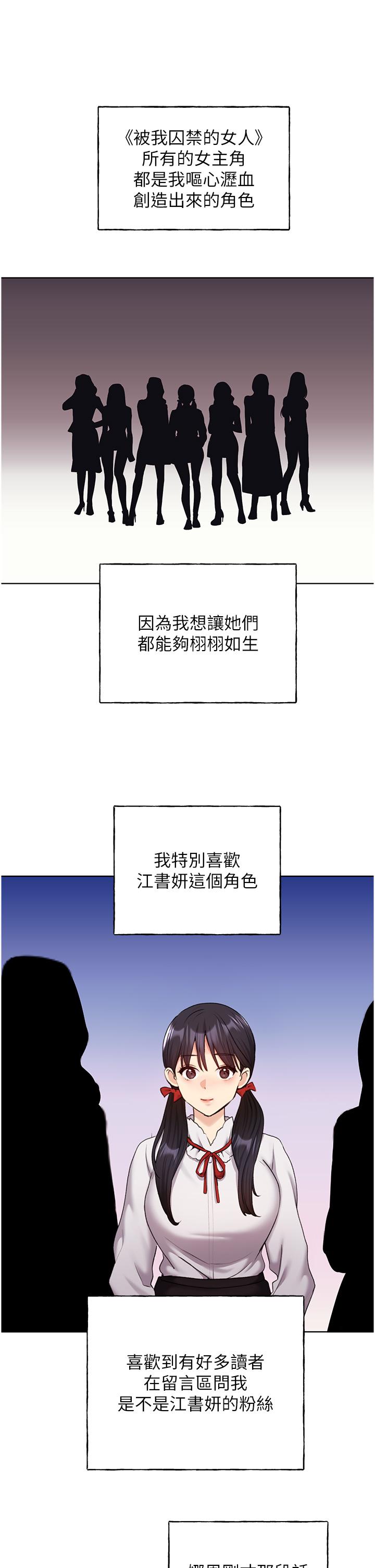 第26话-请用精液填满我的子宫♥ - 第5.jpg页