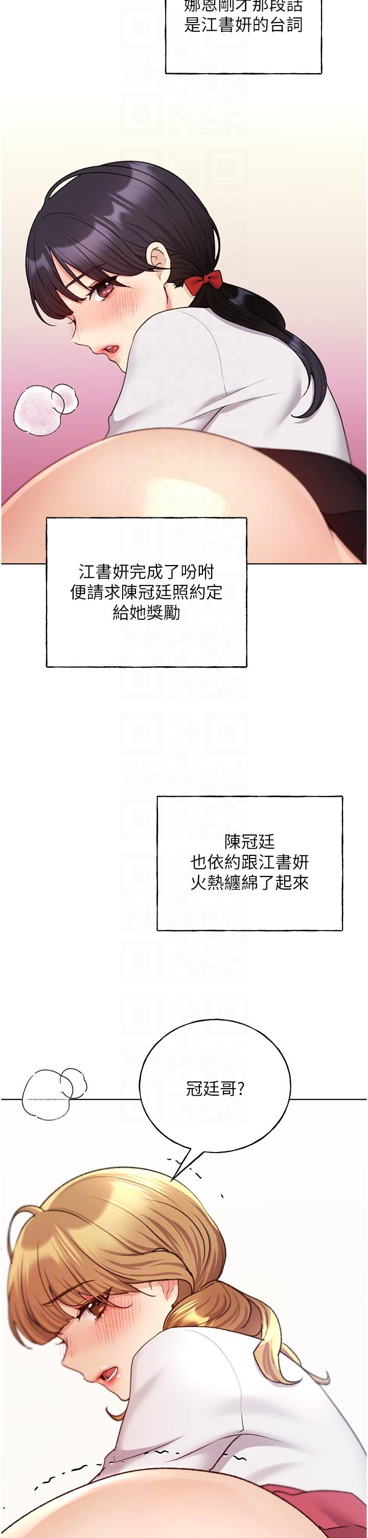 第26话-请用精液填满我的子宫♥ - 第6.jpg页