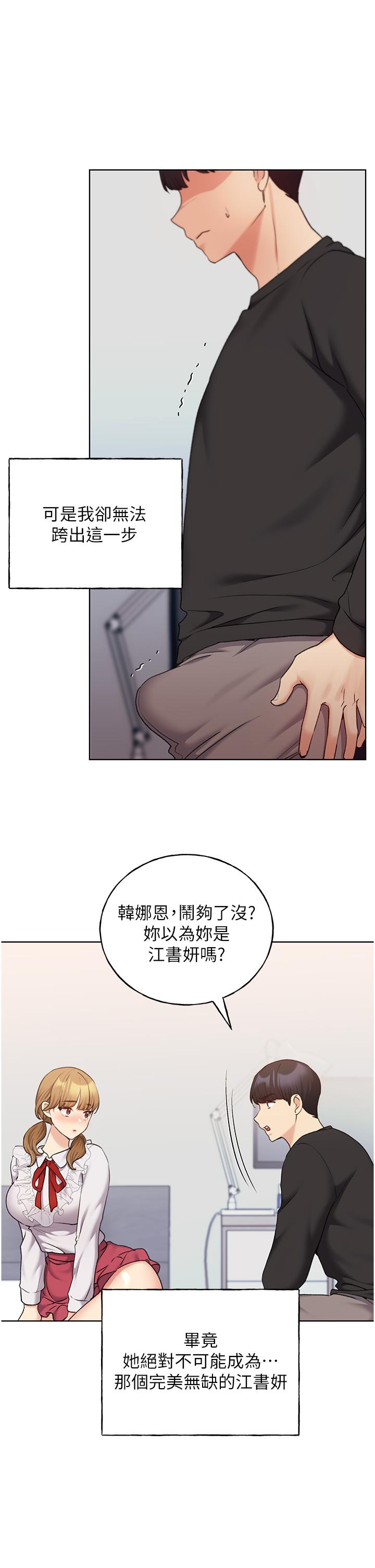 第26话-请用精液填满我的子宫♥ - 第8.jpg页
