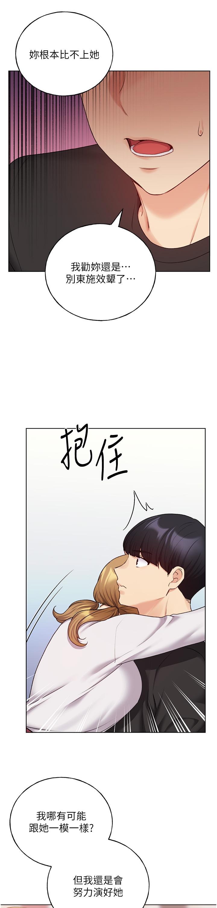 第26话-请用精液填满我的子宫♥ - 第9.jpg页
