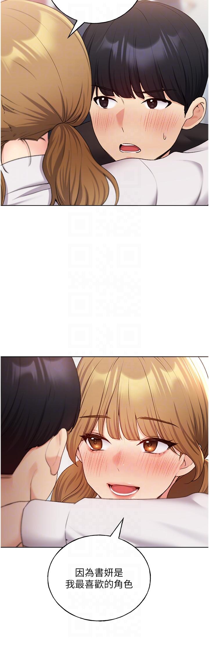 第26话-请用精液填满我的子宫♥ - 第10.jpg页