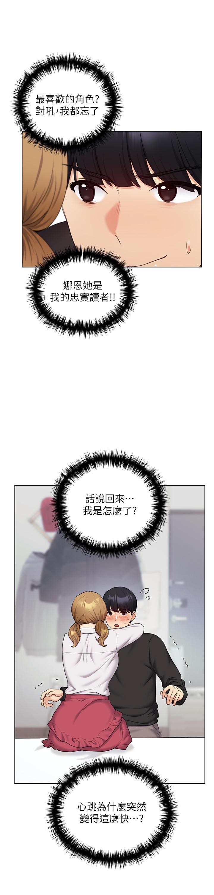 第26话-请用精液填满我的子宫♥ - 第11.jpg页