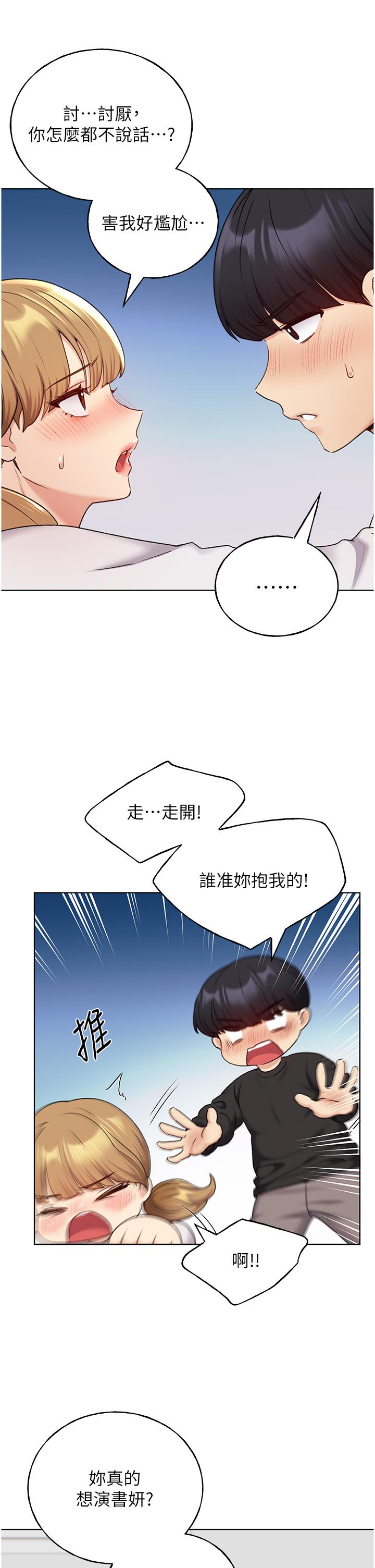 第26话-请用精液填满我的子宫♥ - 第12.jpg页