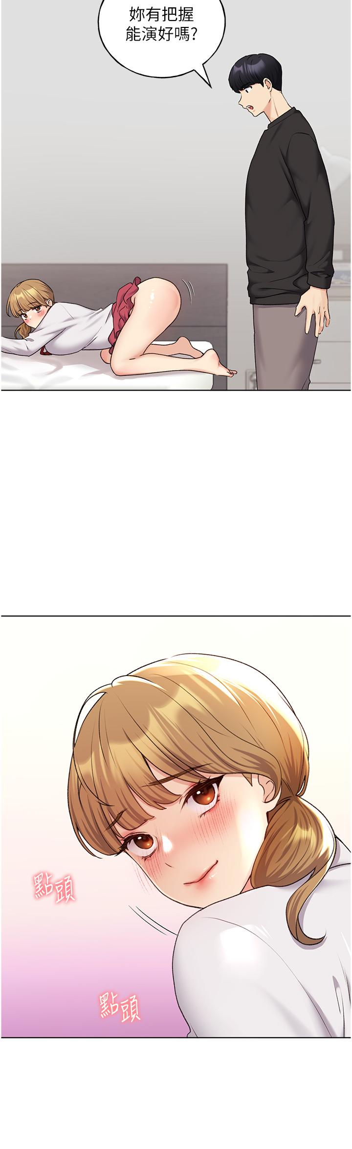 第26话-请用精液填满我的子宫♥ - 第13.jpg页