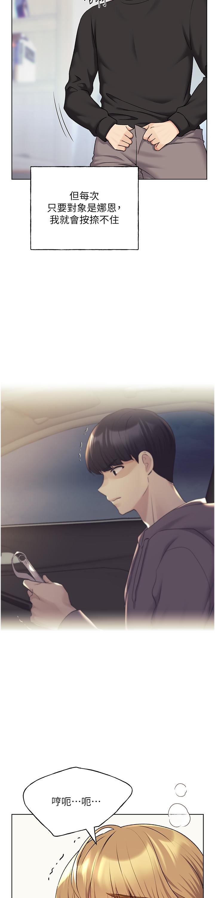 第26话-请用精液填满我的子宫♥ - 第15.jpg页
