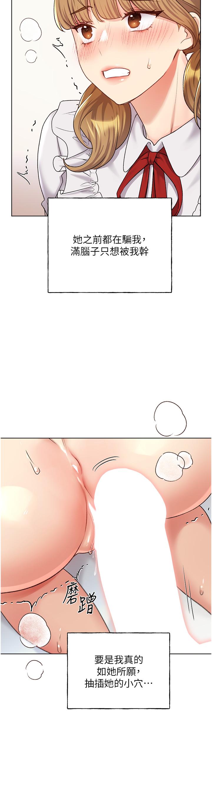 第26话-请用精液填满我的子宫♥ - 第16.jpg页