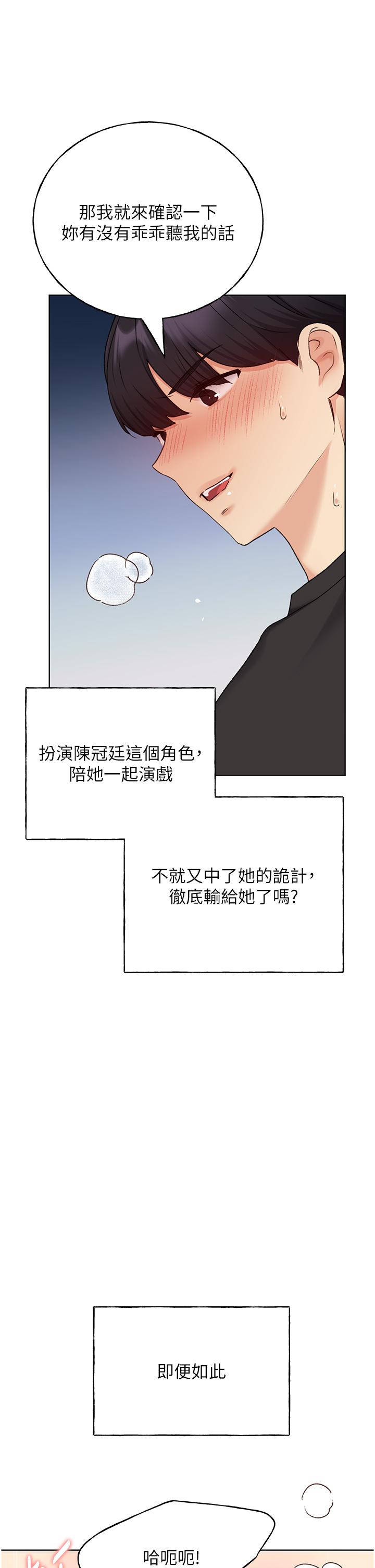 第26话-请用精液填满我的子宫♥ - 第17.jpg页