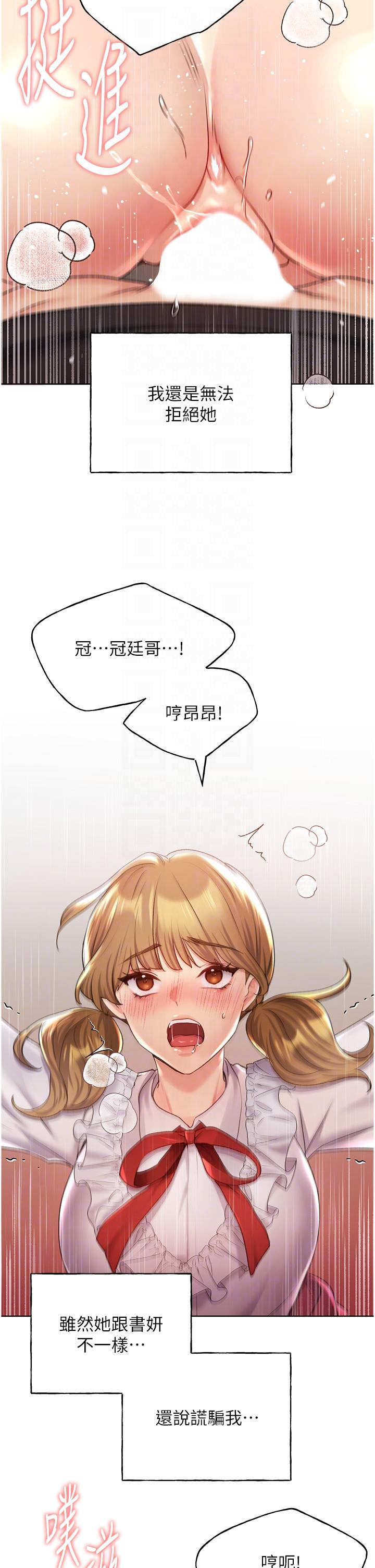 第26话-请用精液填满我的子宫♥ - 第18.jpg页