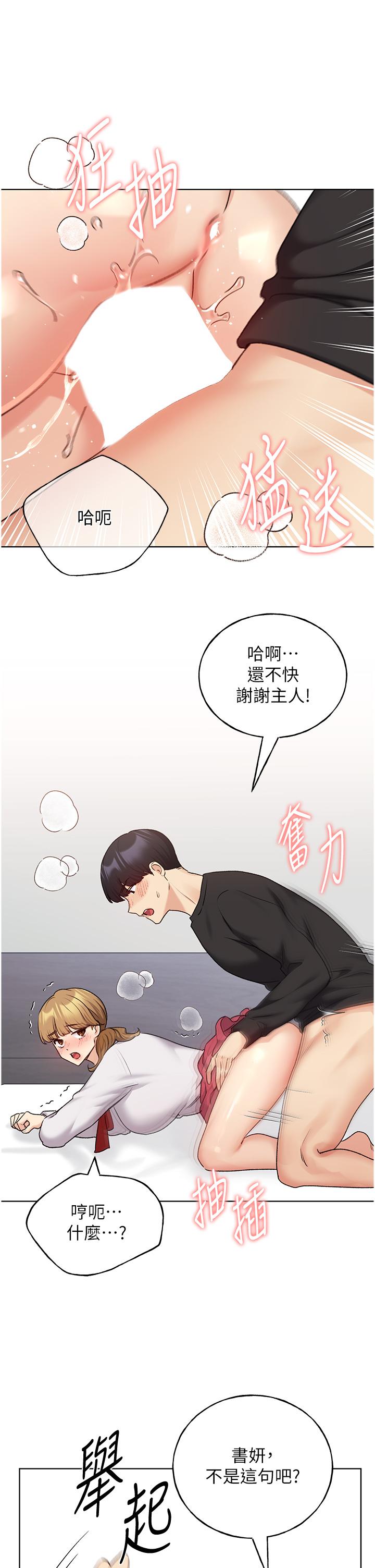 第26话-请用精液填满我的子宫♥ - 第20.jpg页