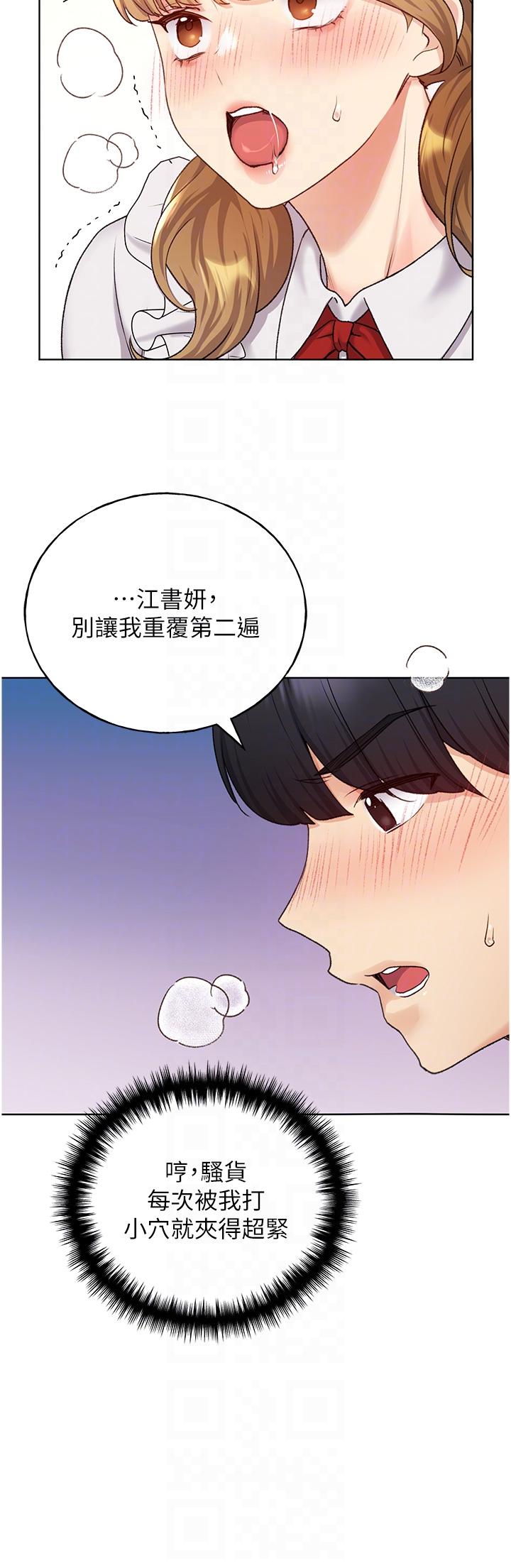 第26话-请用精液填满我的子宫♥ - 第22.jpg页
