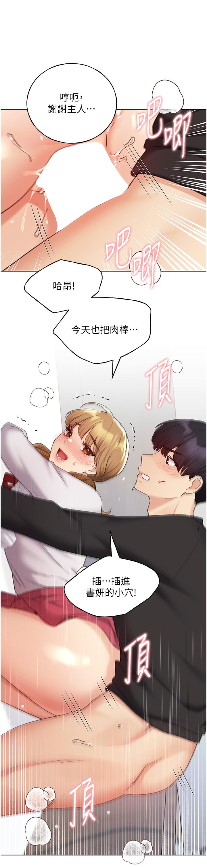 第26话-请用精液填满我的子宫♥ - 第23.jpg页