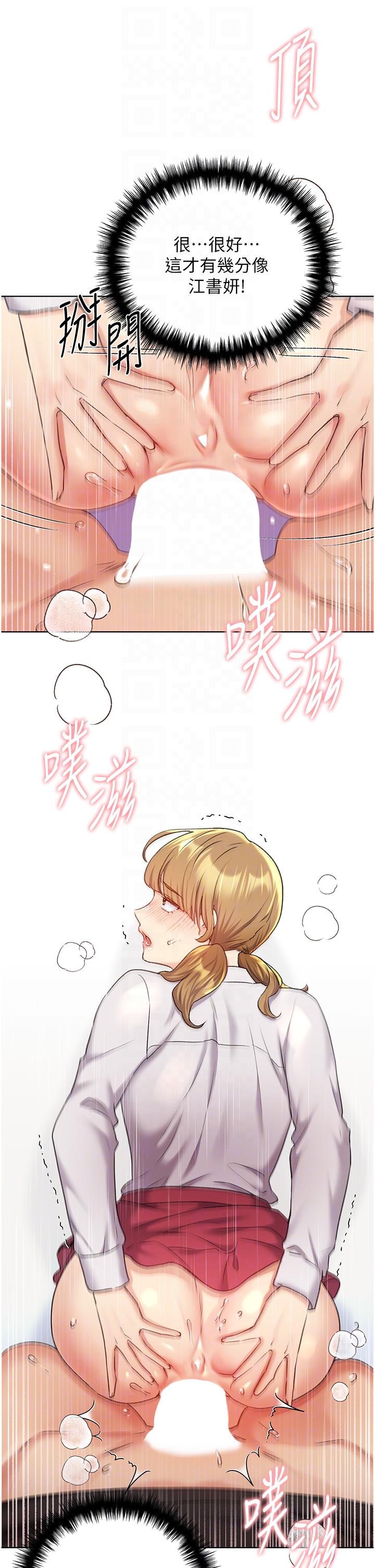 第26话-请用精液填满我的子宫♥ - 第24.jpg页