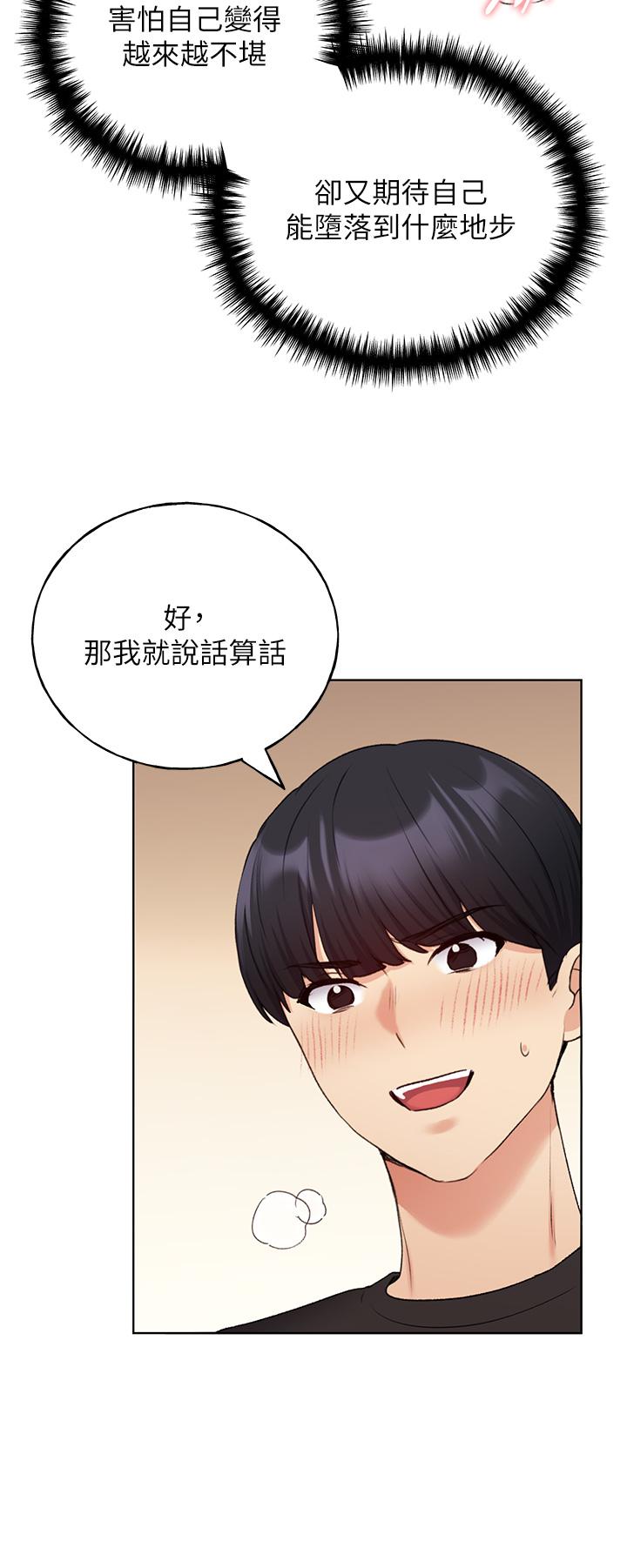 第26话-请用精液填满我的子宫♥ - 第25.jpg页