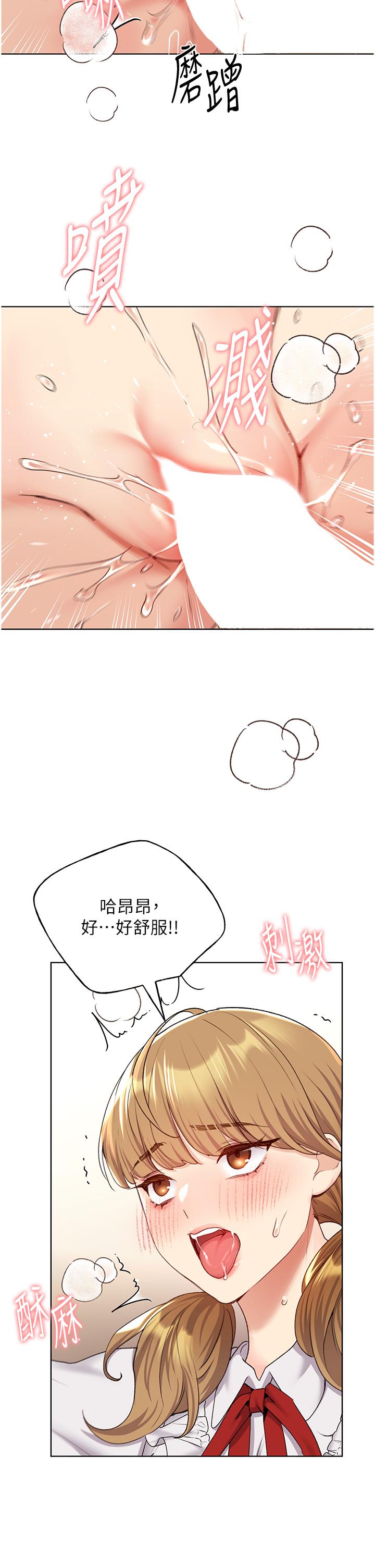 第26话-请用精液填满我的子宫♥ - 第27.jpg页