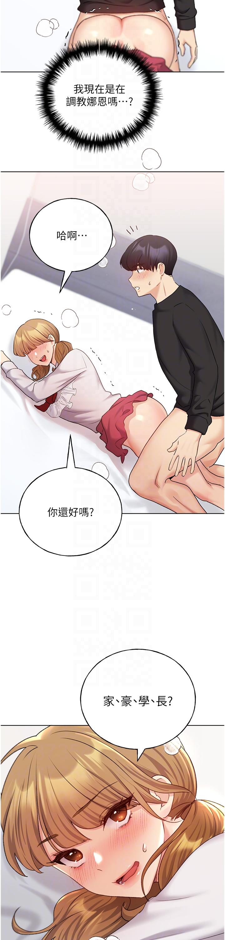 第26话-请用精液填满我的子宫♥ - 第30.jpg页