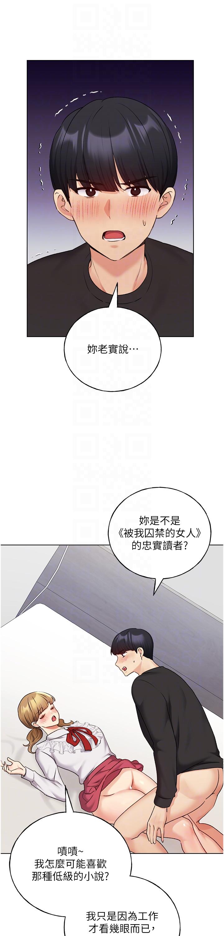 第26话-请用精液填满我的子宫♥ - 第32.jpg页