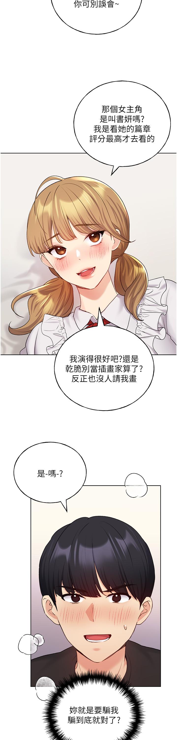 第26话-请用精液填满我的子宫♥ - 第33.jpg页