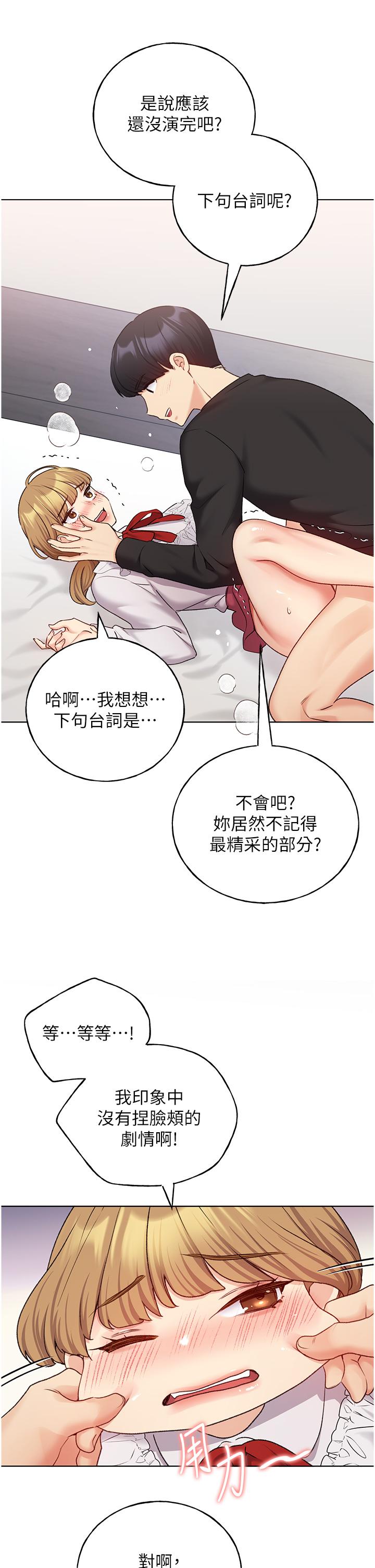 第26话-请用精液填满我的子宫♥ - 第35.jpg页