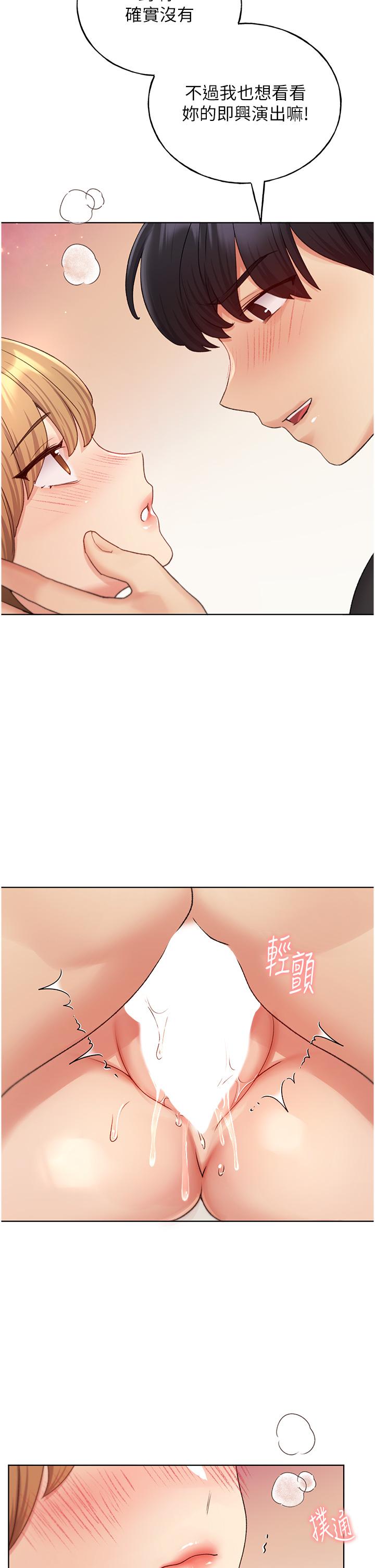 第26话-请用精液填满我的子宫♥ - 第36.jpg页
