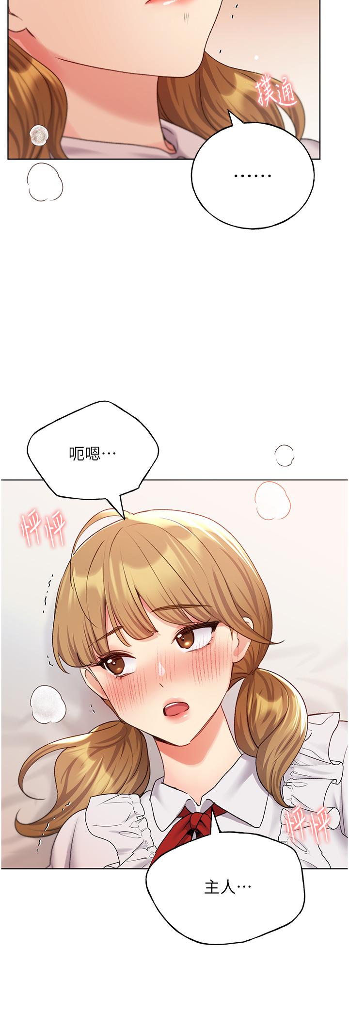 第26话-请用精液填满我的子宫♥ - 第37.jpg页